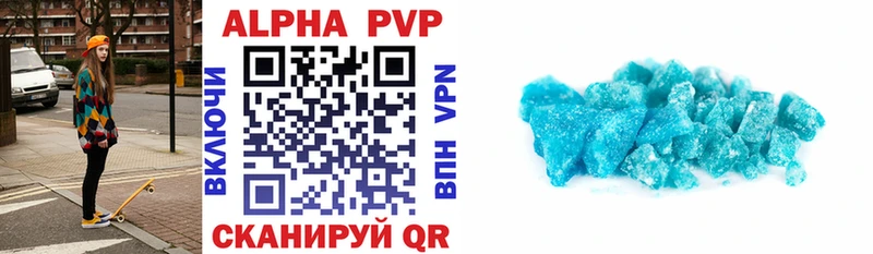 Alpha PVP СК КРИС  Купить закладки  Юрга 