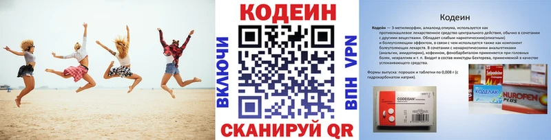 Купить где  Юрга  Кодеин напиток Lean (лин) 