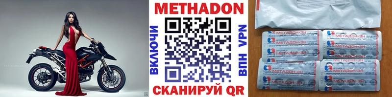 Купить где  Юрга  МЕТАДОН methadone 